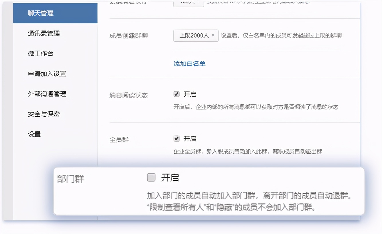企业微信、钉钉、飞书各有怎样的特点和优势？企业应该如何选择？