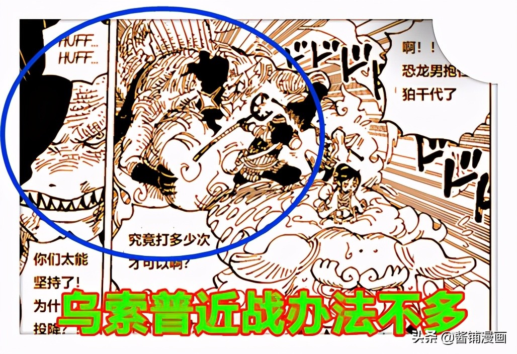 海賊王，尾田有意提升烏索普近戰能力，狙擊王VS佩吉萬的覺醒試煉