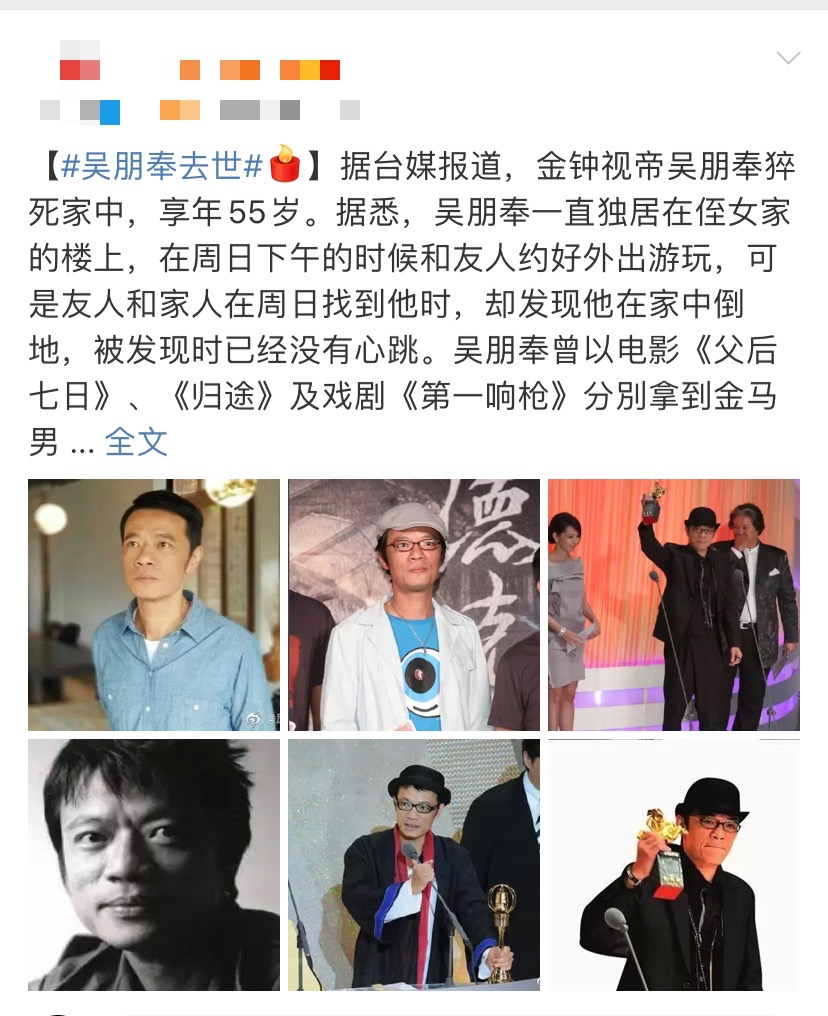 又一猝死明星，三金视帝突然猝死家中，生前身