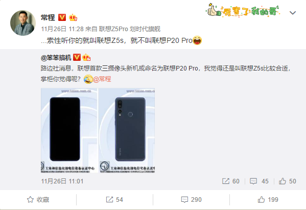 酷似华为公司P20 Pro，常程确定想到三摄新手机取名为Z5s