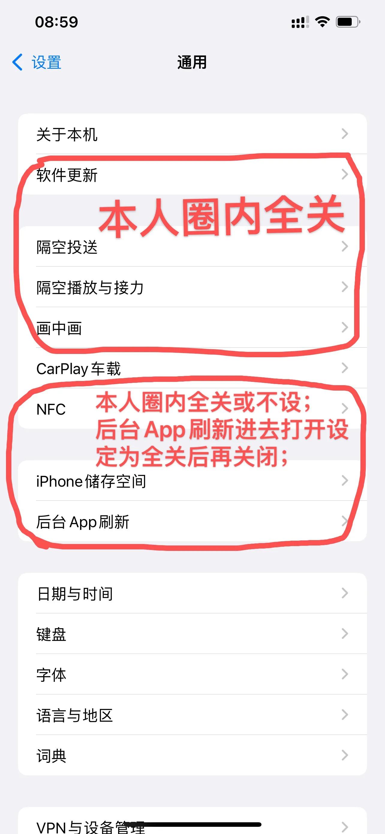 苹果12Pro Max设置优化