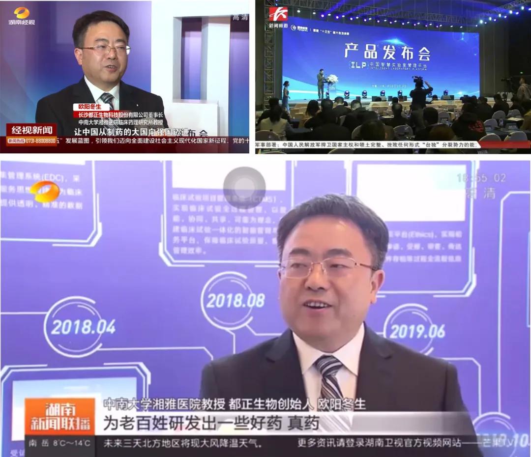 ILP！向医药信息化时代致敬