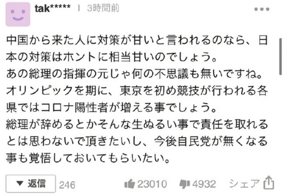 吓人！东京奥运首次爆发聚集感染，网友：担心中国运动员安全……