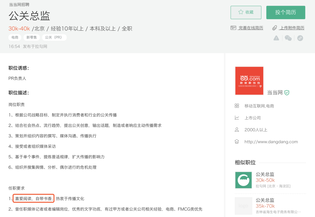 建议俞渝聘请李国庆当公关总监