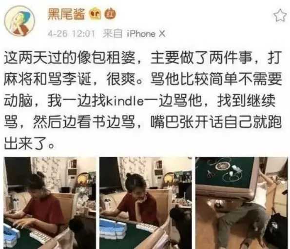 李诞离婚早有征兆？频频与辣妹互动，黑尾酱注销与其经营的营销号