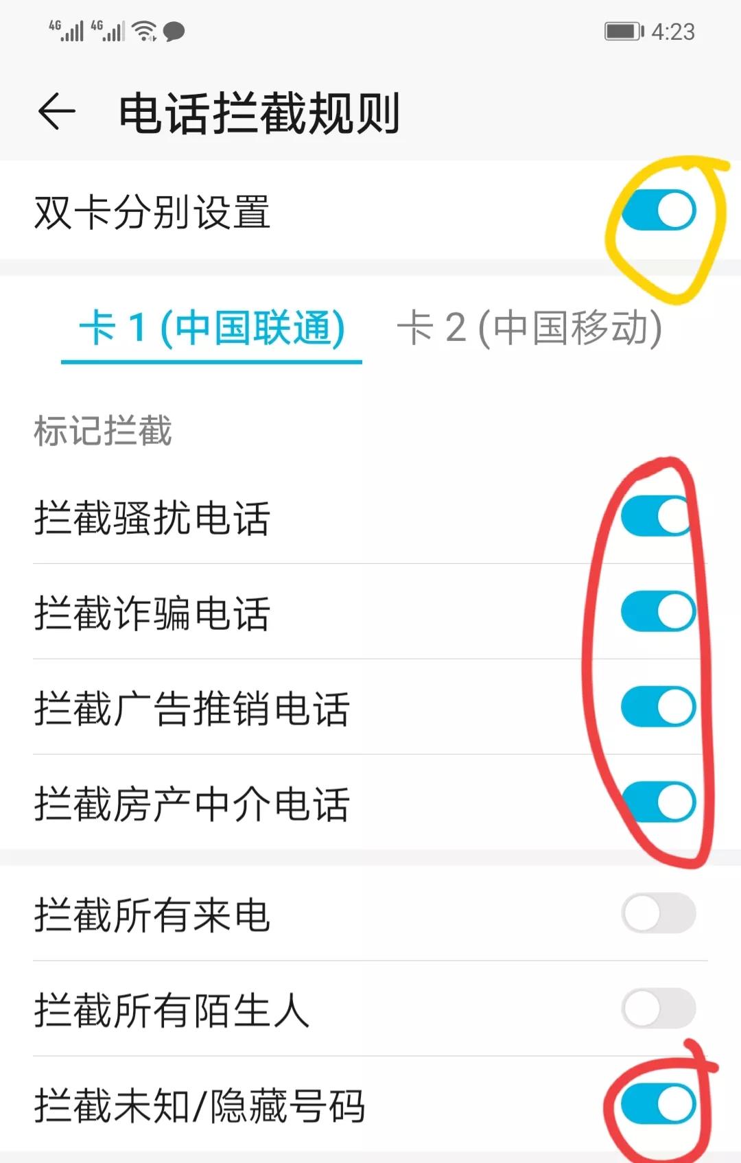 只需這樣設置，一個騷擾電話也打不進來！并且要記住6個“一律”