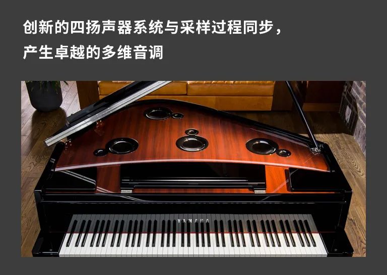 你知道什么是跨界钢琴吗？雅马哈跨界钢琴亮相2020上海乐器展