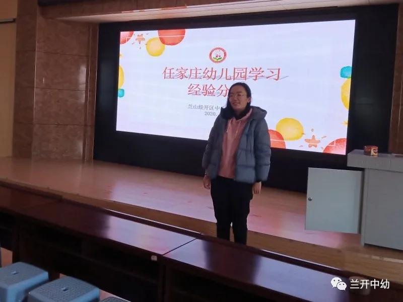 临沂市兰山经济开发区中心幼儿园举行“青蓝工程”新教师培训