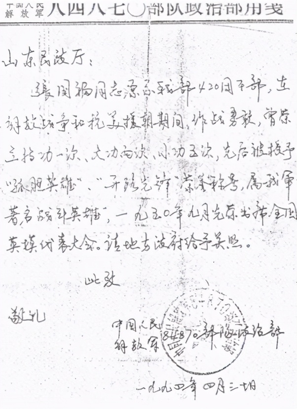 張國福：16歲俘虜中將，獲邀毛主席家宴，放棄英雄身份當火藥工