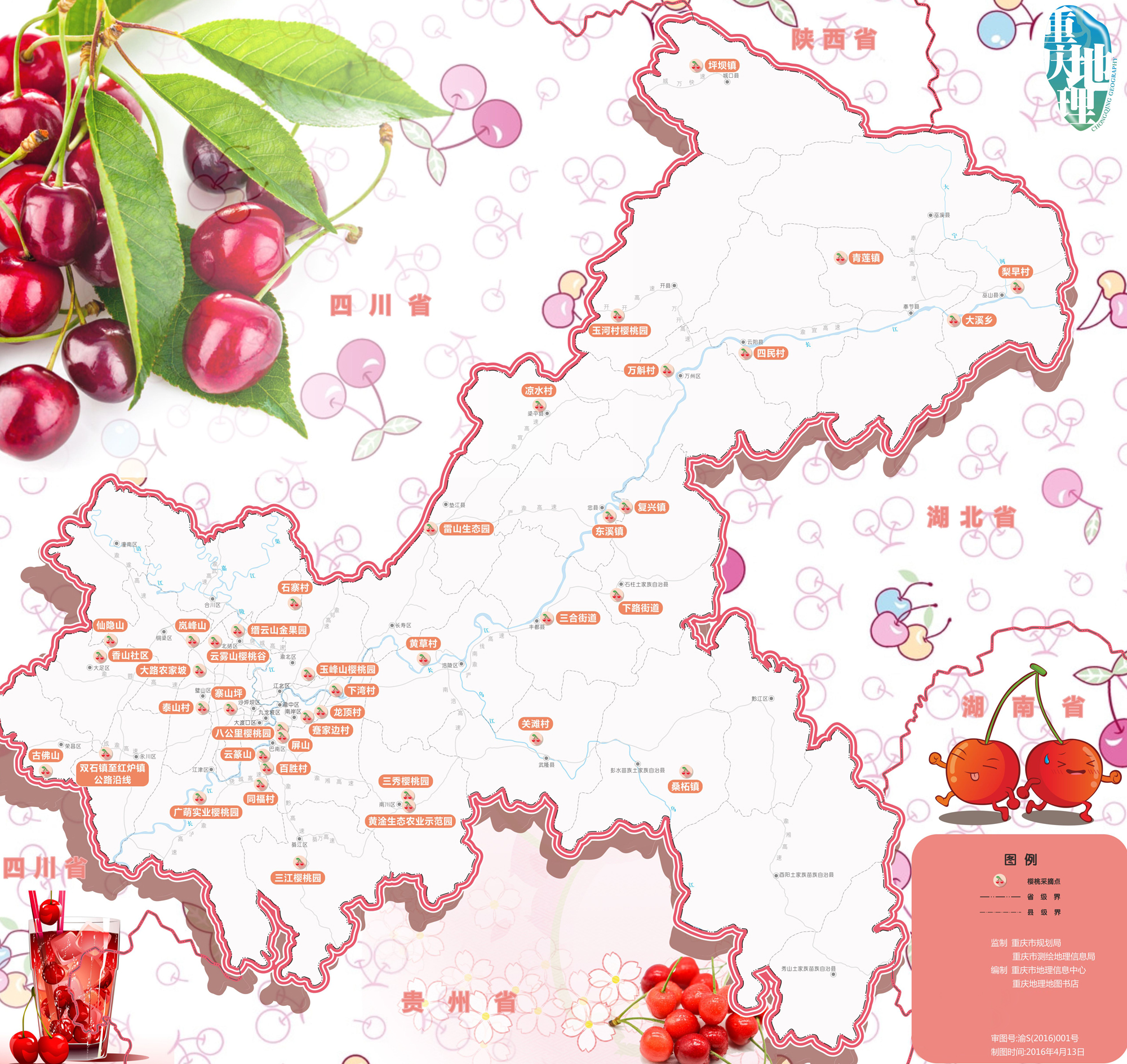 璧山樱桃登上央视，4月最热门的水果，好吃的重庆人都出动了