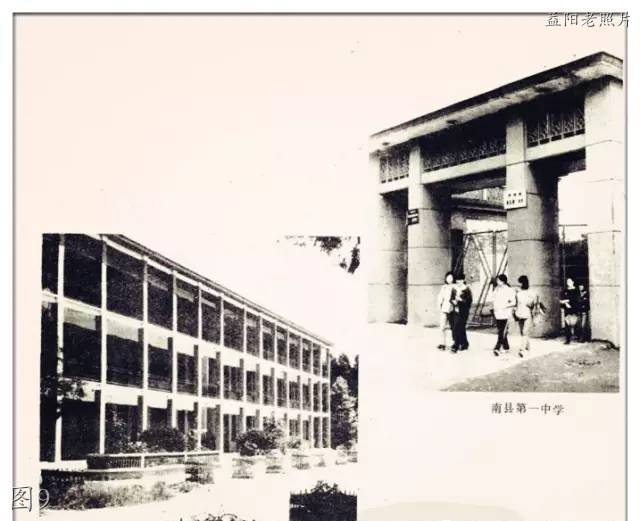 益阳南县老照片：一中，南茅运河，集贸市场，织布厂，宝塔湖