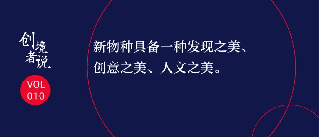 一切皆可文旅，文旅賦能一切｜怡境“創境者說”