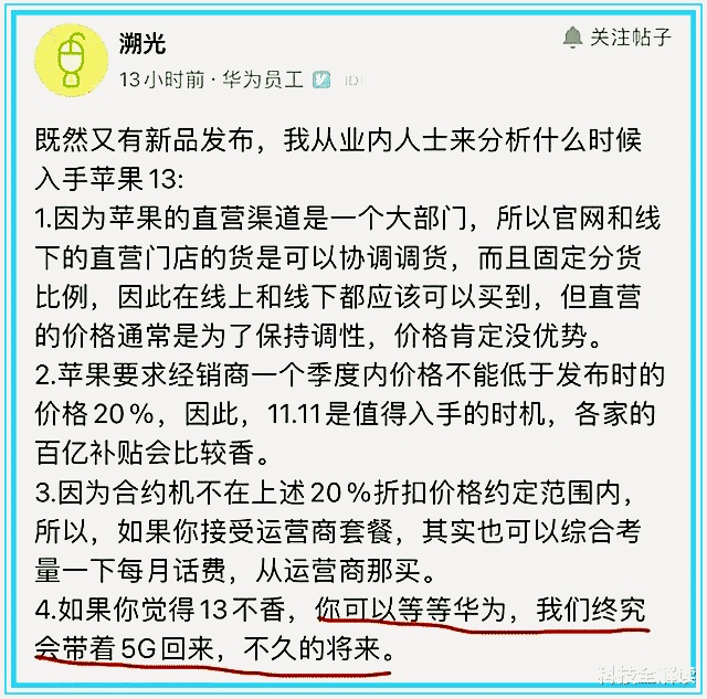 国产5G频射芯片破局，华为手机业务迎来春天