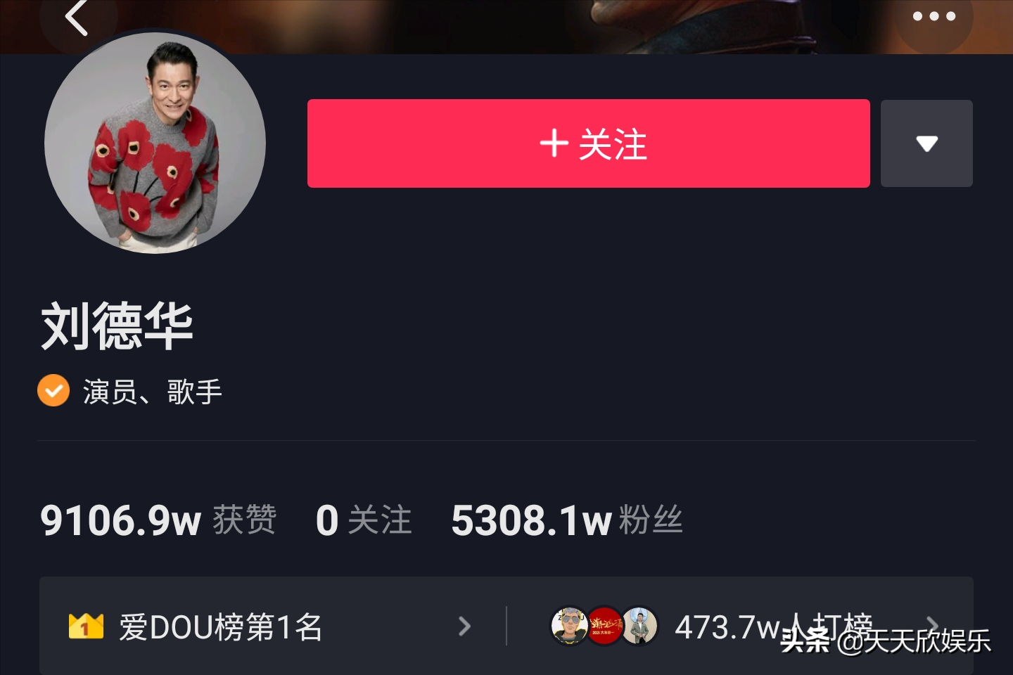 处罚|刘德华遭抖音处罚果然抖音对触犯规则是一视同仁的