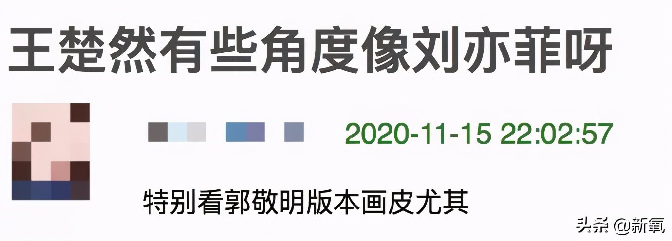 新晋21岁小花王楚然美出端庄正气感