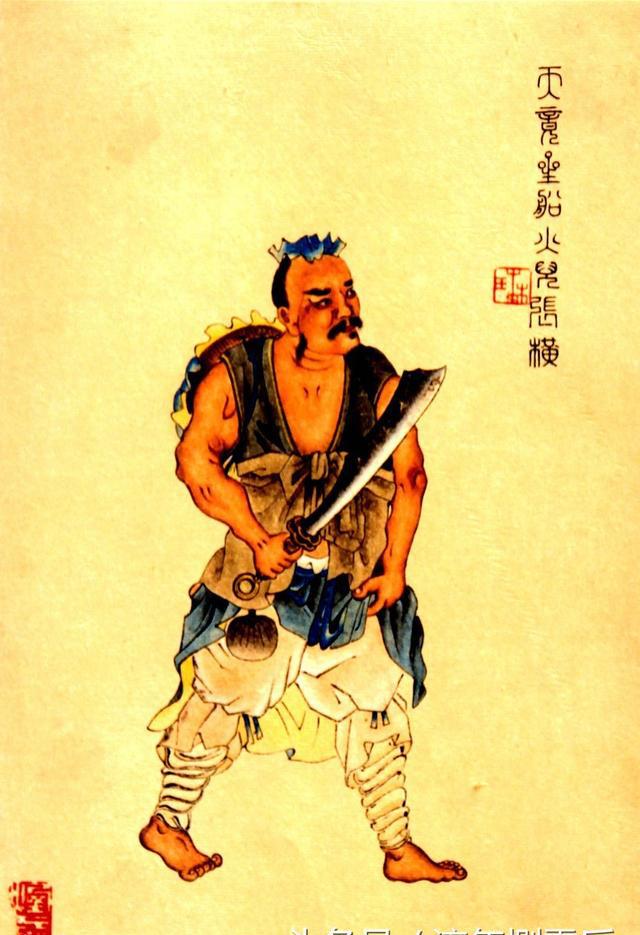 清彩绘本《水浒人物画像》之「天罡三十六星」南京图书馆藏