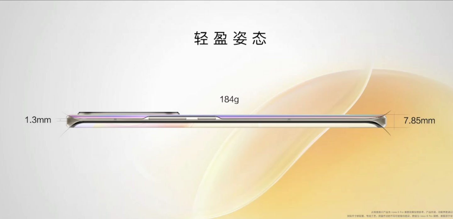 3299元起售！nova 8系列大升級(jí)，華為還帶來這些新品
