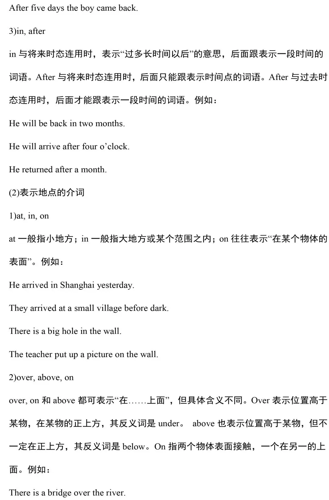 超全整理：2020中考英语语法汇总，没有最全，只有更全