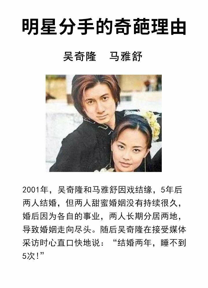 明星间的奇葩分手理由，你听过哪几个呢？