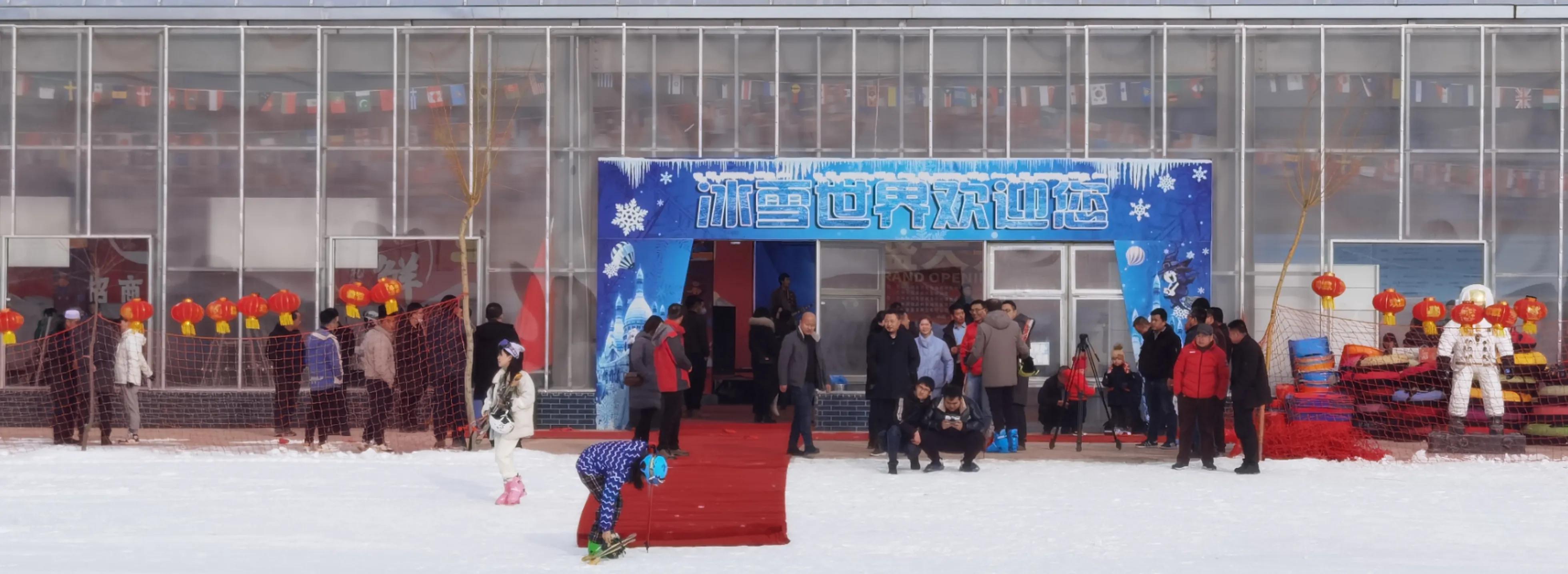 第三届乡村文化旅游节开幕式暨第一届“冬季冰雪世界”在兰山举办