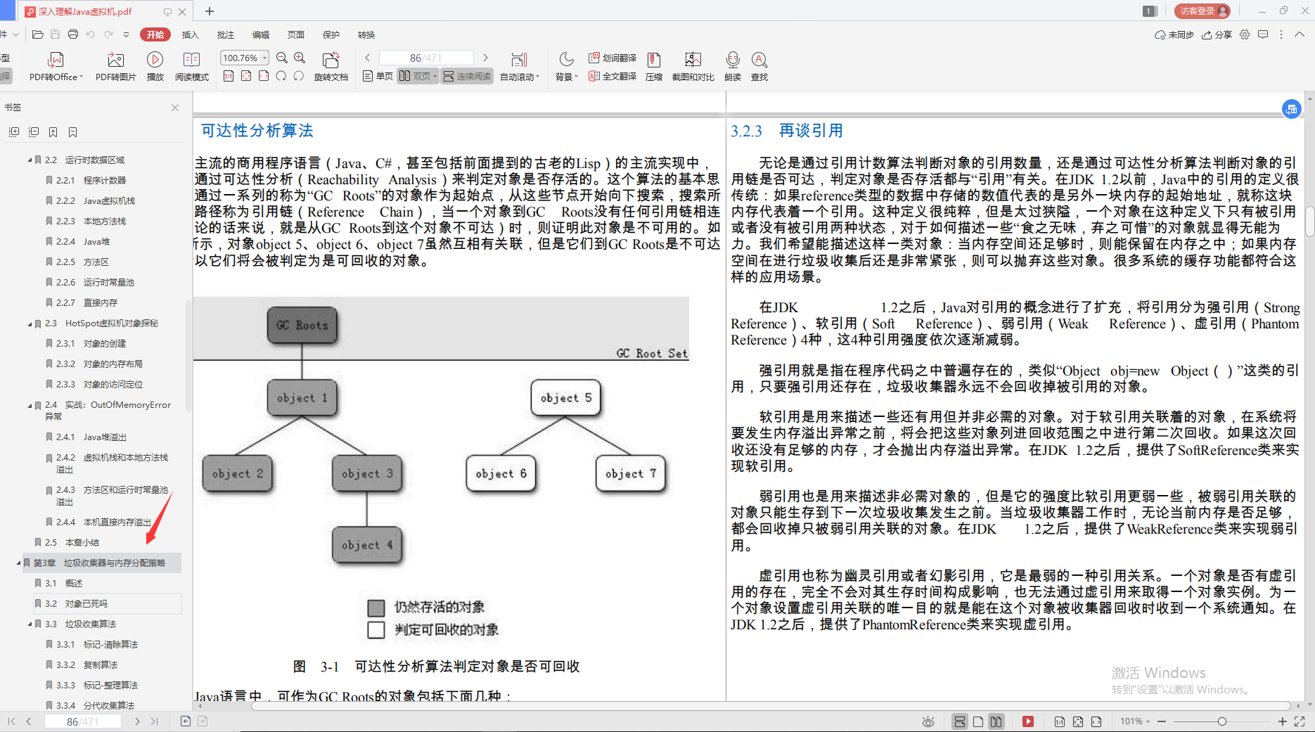 興奮！阿里巴巴首推“Java進階必備寶典”，理論到實戰，一鍵搞定