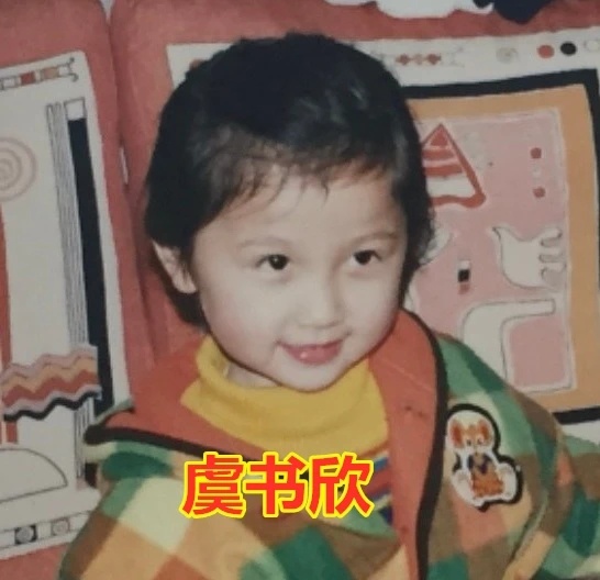 明星5岁有多萌！迪丽热巴蔡徐坤不算啥，看到虞