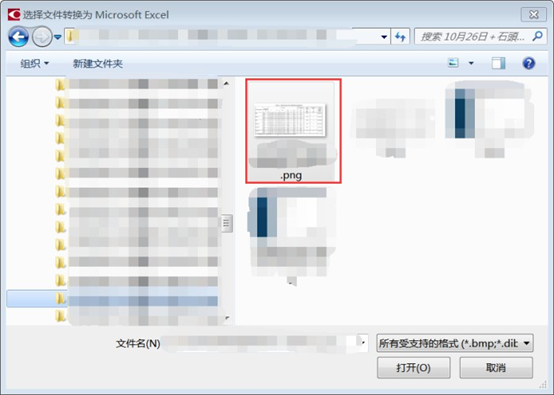 用了ABBYY FineReader，快速将图片转为Excel