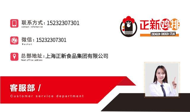 正新雞排加盟——開一家正新雞排需要多少錢？