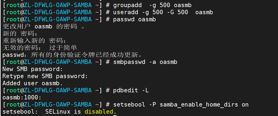 详解生产环境部署samba文件存储教程