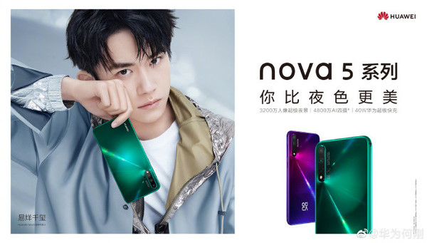 华为公司nova7将要现身 官方网回望各代nova 不会改变的仅有他