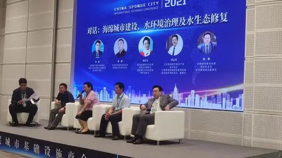 龚巧玉院士出席2021第五届中国海绵城市国际交流大会