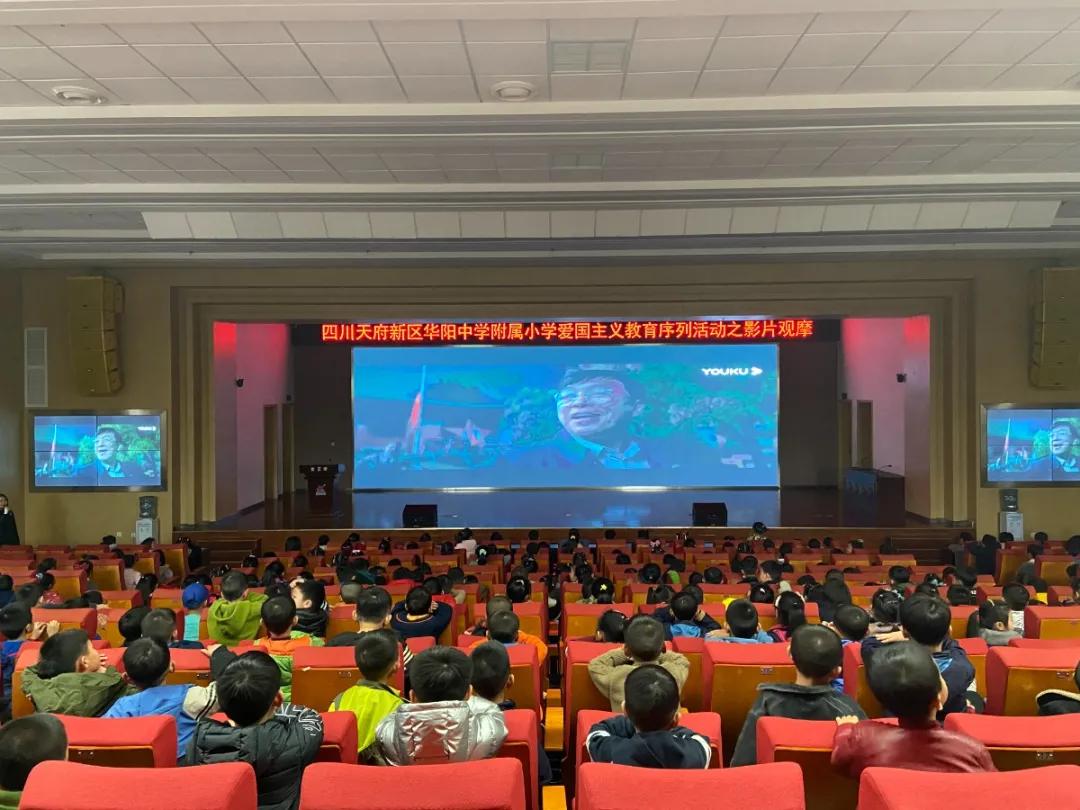 学习雷锋好榜样——成都市华阳中学附小开展爱国主义教育序列活动