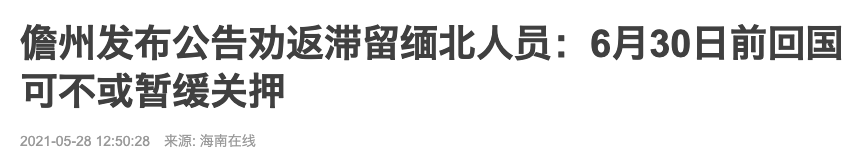 不回中国就注销户籍！无数华人排队赶回来！有人亏40万后紧急撤离