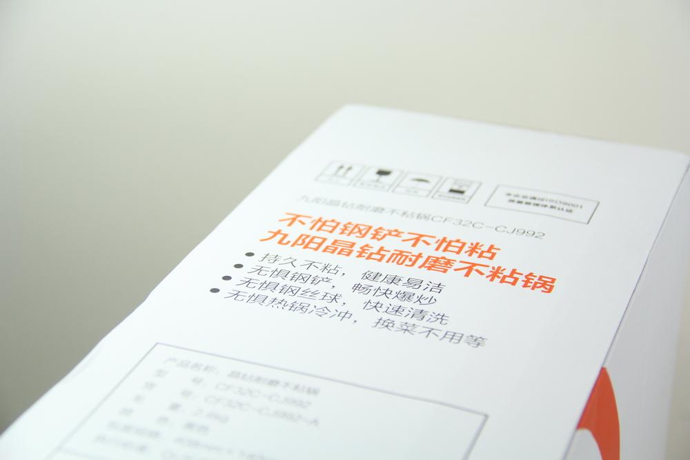 九阳晶钻耐磨不粘锅：一款敢随锅送钢铲的明火锅