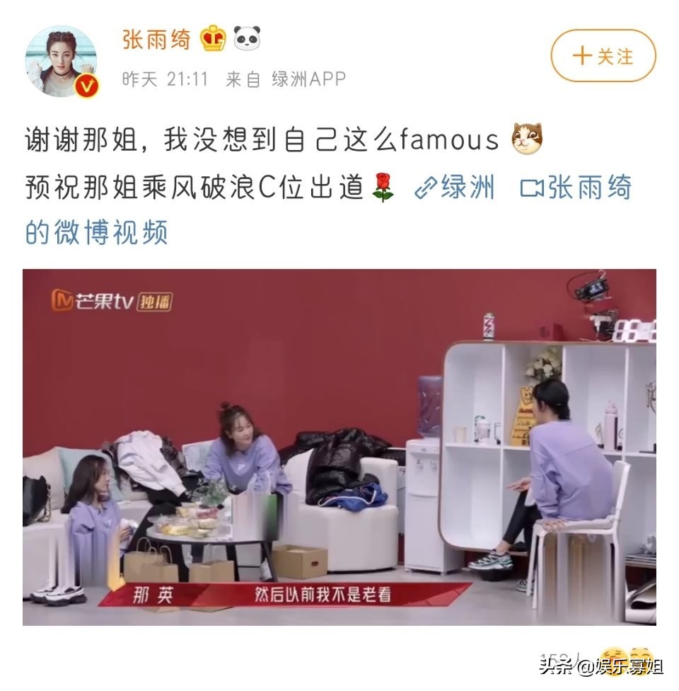 谢那英|张雨绮玩梗谢那英 粉丝纷纷在评论区留言调侃：“听到了吗那姐让你拍戏”