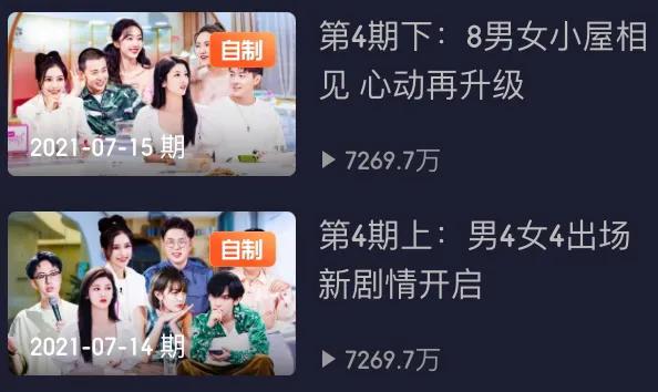 播放量一期不如一期，鹅厂就问你后悔不后悔？