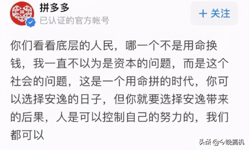 结局反转！知乎揭露真相，拼多多“被迫”道歉