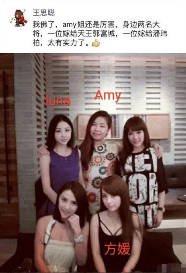 Amy姐回应“天王嫂培训班”传闻：当天王都是傻子吗