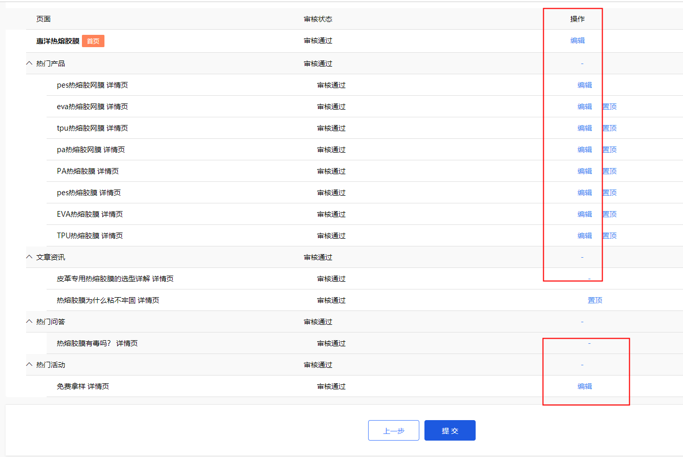 手把手教你快速创建百度小程序