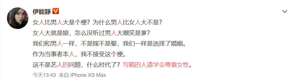 Yi Nengjing approves the person of write for a magazine to learn to respect a female please, tore apart " the congress that spit groove " fig leaf