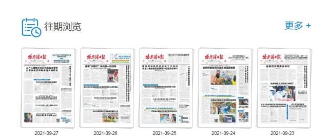 网传“近日哈尔滨市在售前检测中发现一份冷冻食品阳性”系谣言