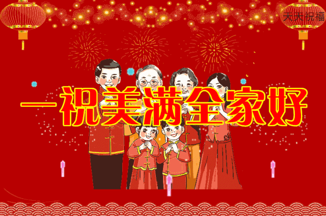 祝福|2021年初四祝福图片 送给最牵挂的你愿你平安健康快乐