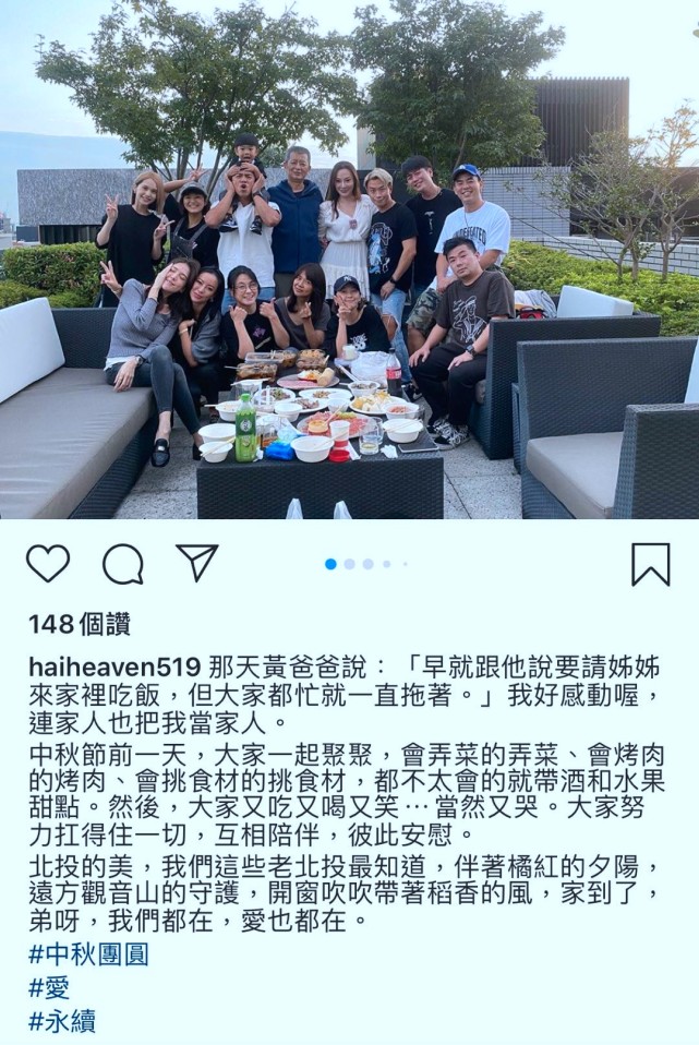 杨丞琳带领“华冈五人帮”陪黄鸿升父亲庆中秋，又哭又笑彼此安慰