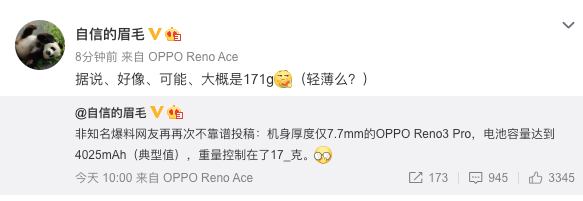 比目前市面上的5G手机上都轻巧，171g的OPPO Reno3 Pro令人眼前一亮