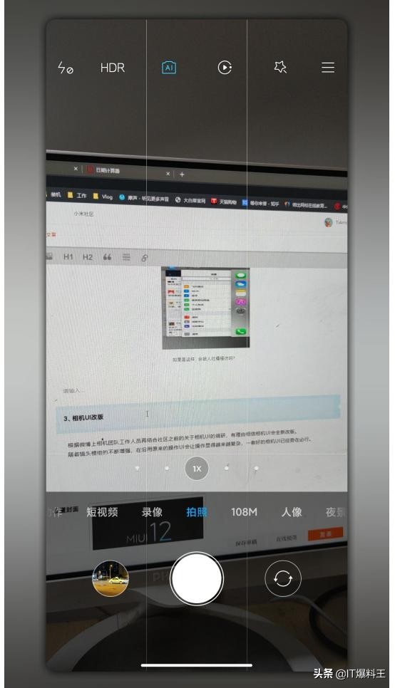 小米MIUI 12新系统曝出：流畅度苦追iOS13、全局性手式大改