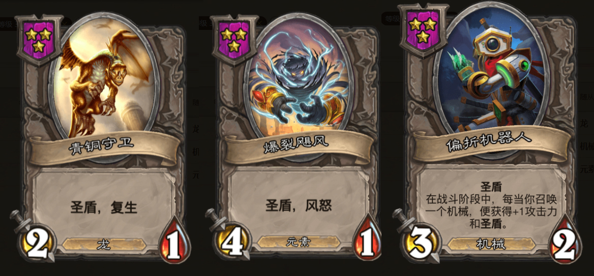 酒馆战棋快速进阶攻略