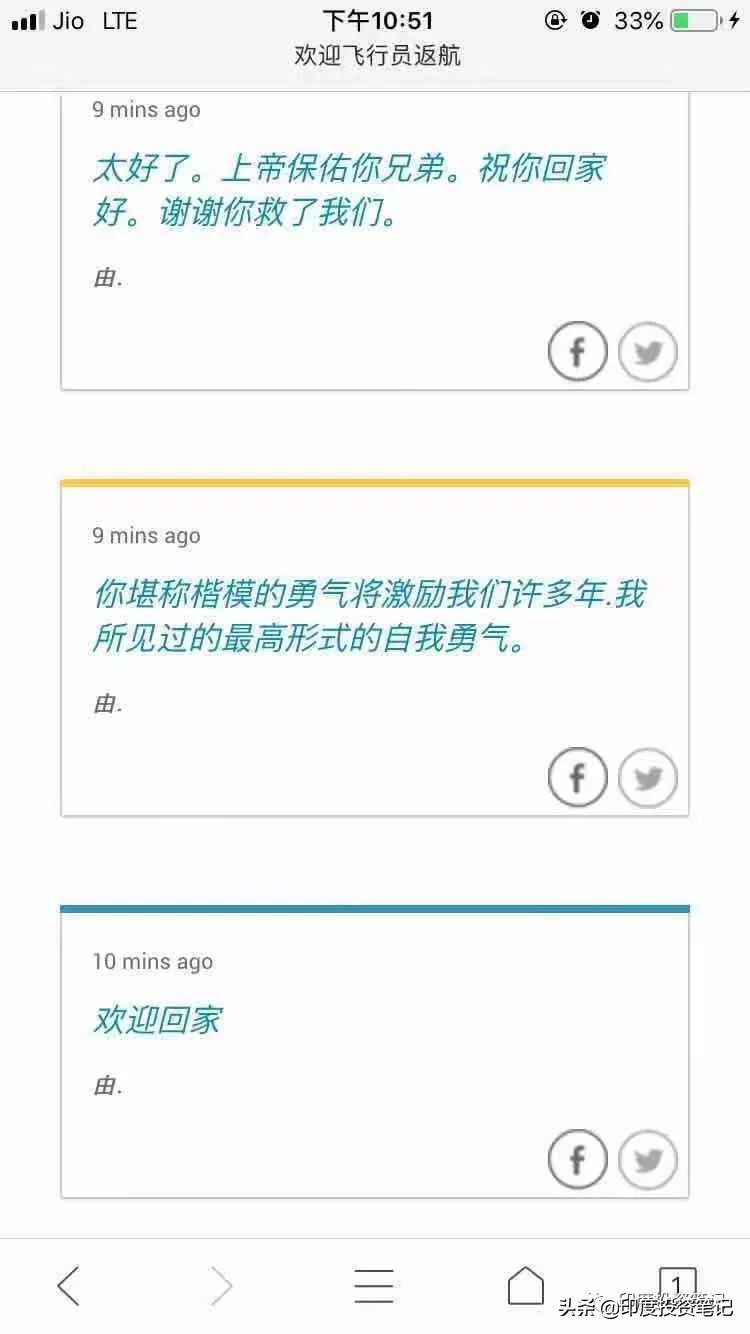 关于2月14日克什米尔恐怖袭击印巴危机中印度网友的评论