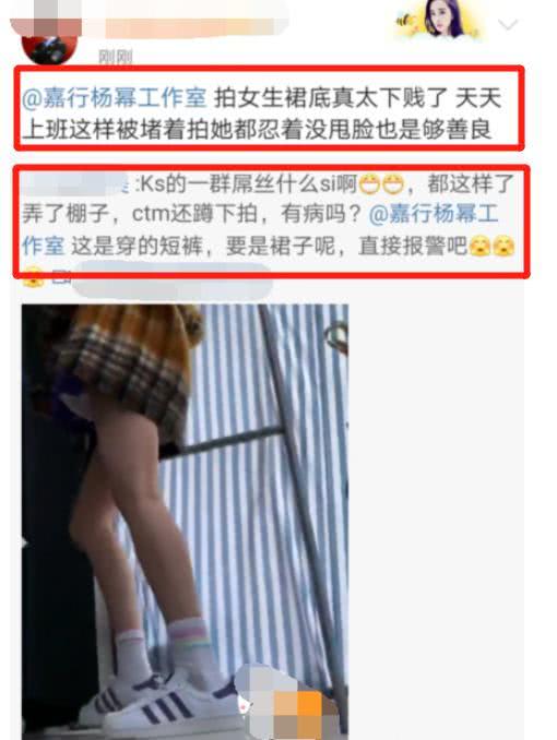 杨幂真的受委屈了！被变态偷拍，这样的行为一定要得到严惩