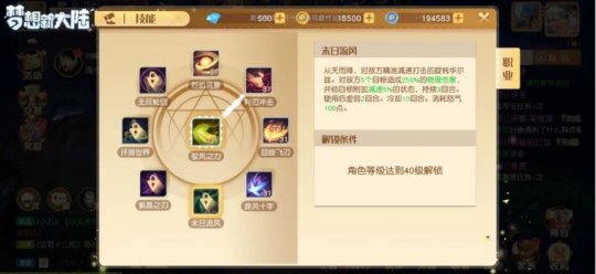 梦想新大陆职业哪个好？梦想新大陆职业介绍