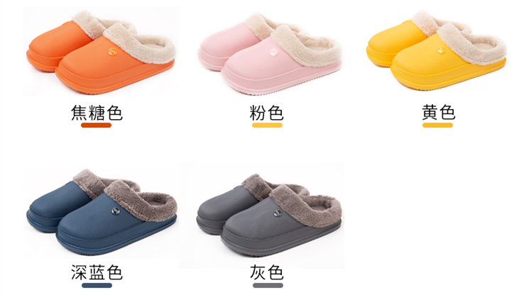 冬天送给家人的第一双拖鞋，防水棉拖，用爱温